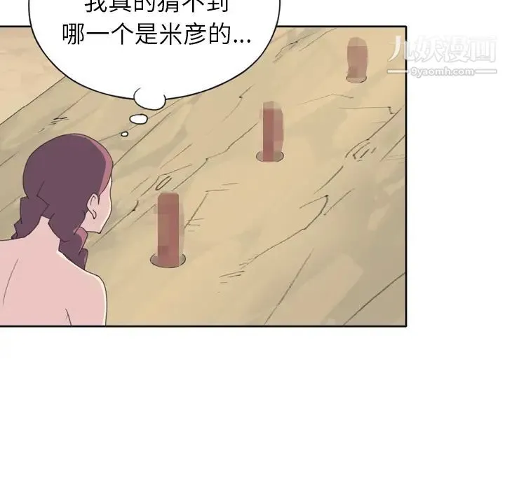 15少女漂流记 - 第31话 - page 49