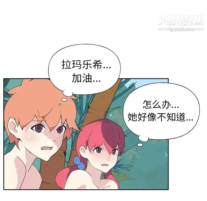 15少女漂流记 - 第31话 - page 50
