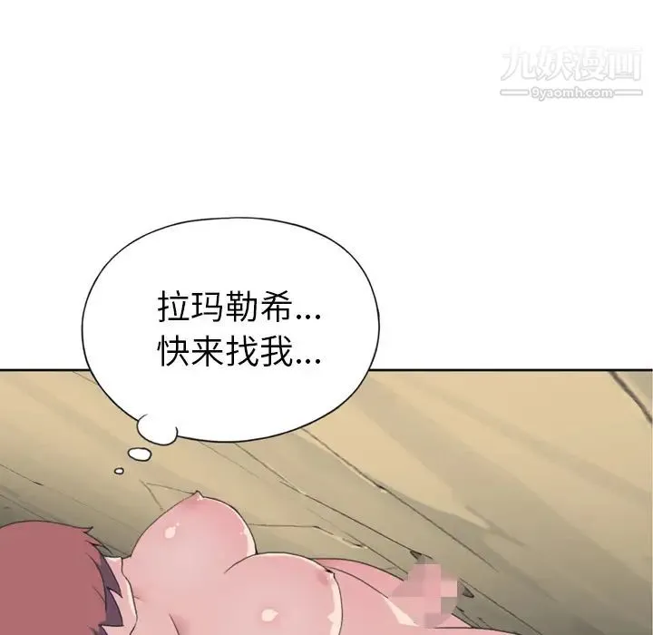 15少女漂流记 - 第31话 - page 55