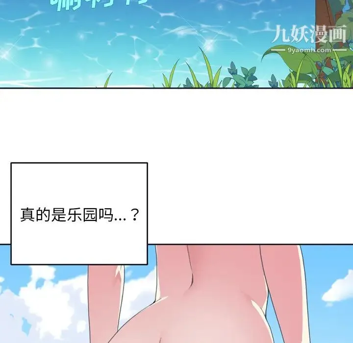 15少女漂流记 - 第31话 - page 61