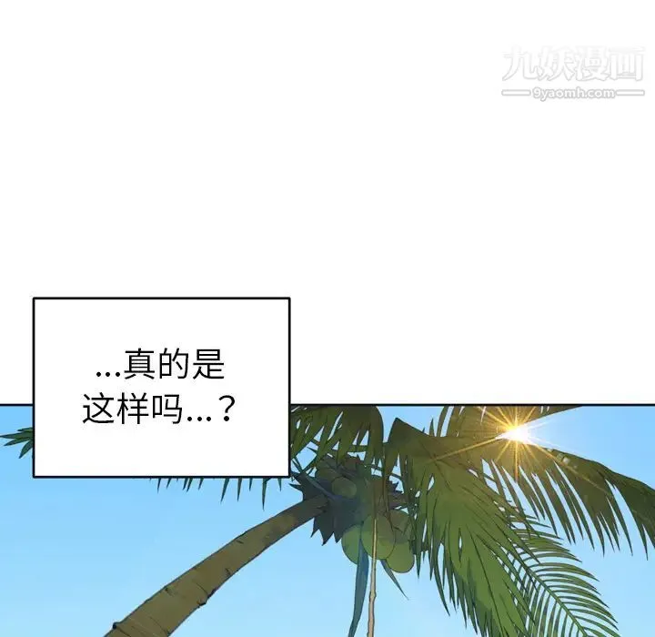 15少女漂流记 - 第31话 - page 65