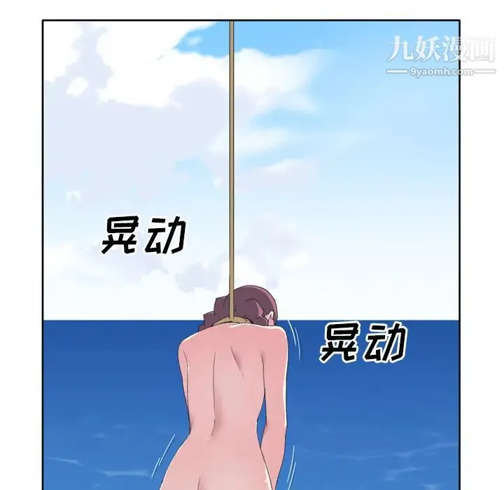 15少女漂流记 - 第31话 - page 67