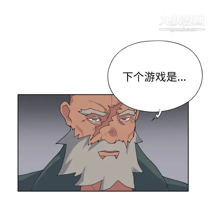 15少女漂流记 - 第31话 - page 70
