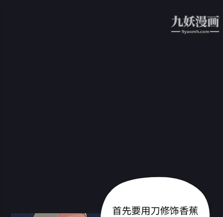 15少女漂流记 - 第4话 - page 5