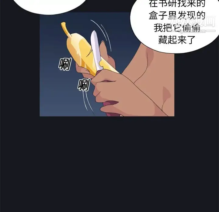 15少女漂流记 - 第4话 - page 7