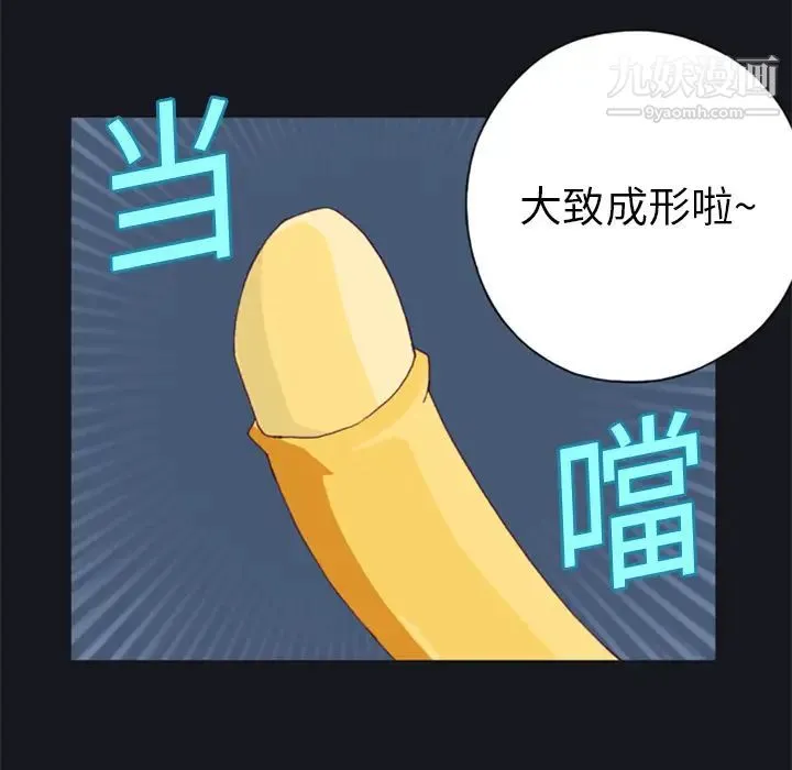 15少女漂流记 - 第4话 - page 8