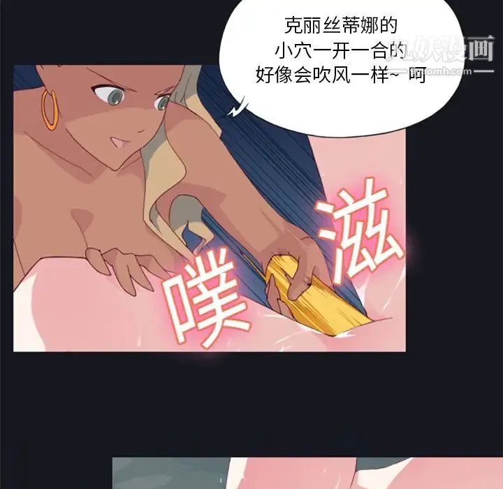 15少女漂流记 - 第4话 - page 12