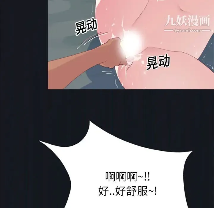15少女漂流记 - 第4话 - page 13