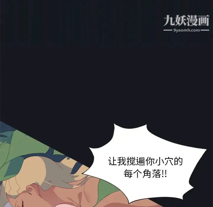 15少女漂流记 - 第4话 - page 15