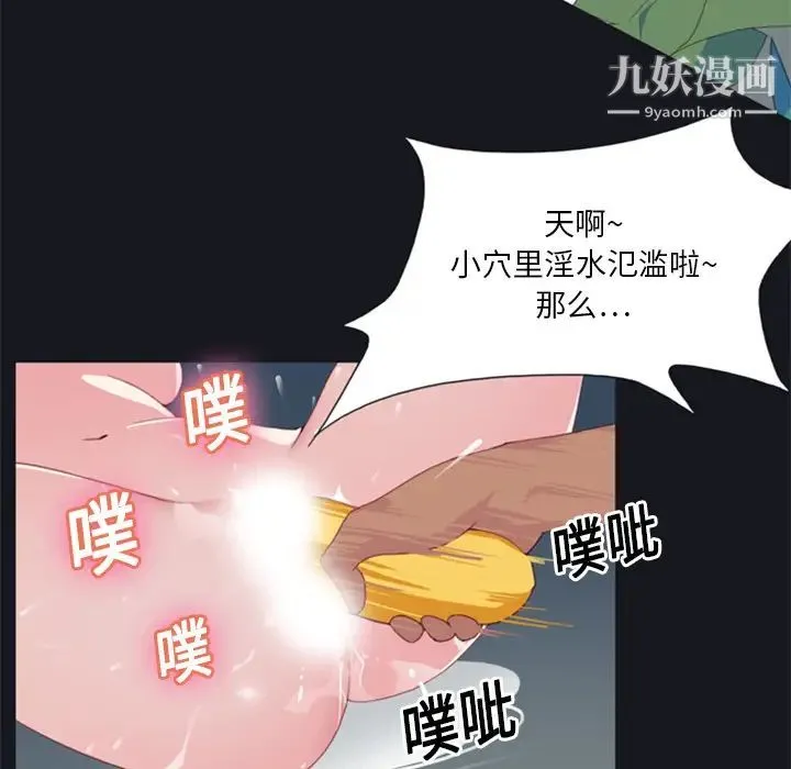 15少女漂流记 - 第4话 - page 17
