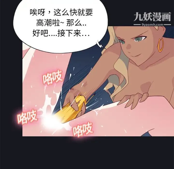 15少女漂流记 - 第4话 - page 24