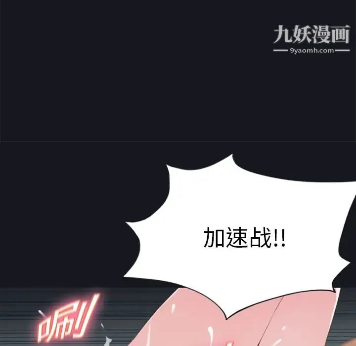 15少女漂流记 - 第4话 - page 25