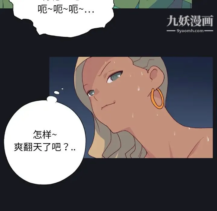 15少女漂流记 - 第4话 - page 33