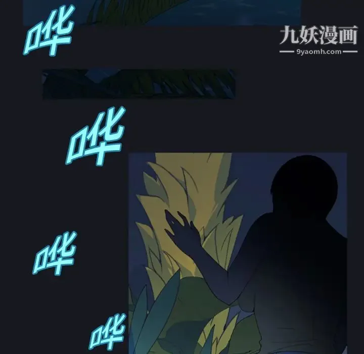 15少女漂流记 - 第4话 - page 37