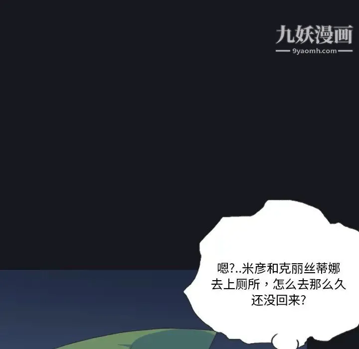 15少女漂流记 - 第4话 - page 39