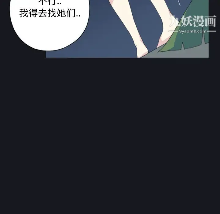 15少女漂流记 - 第4话 - page 41