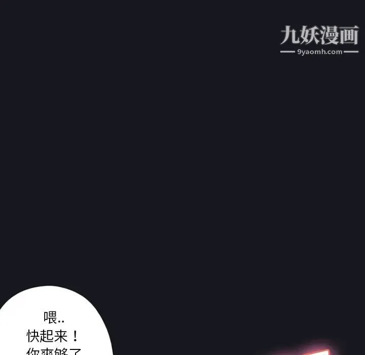 15少女漂流记 - 第4话 - page 42
