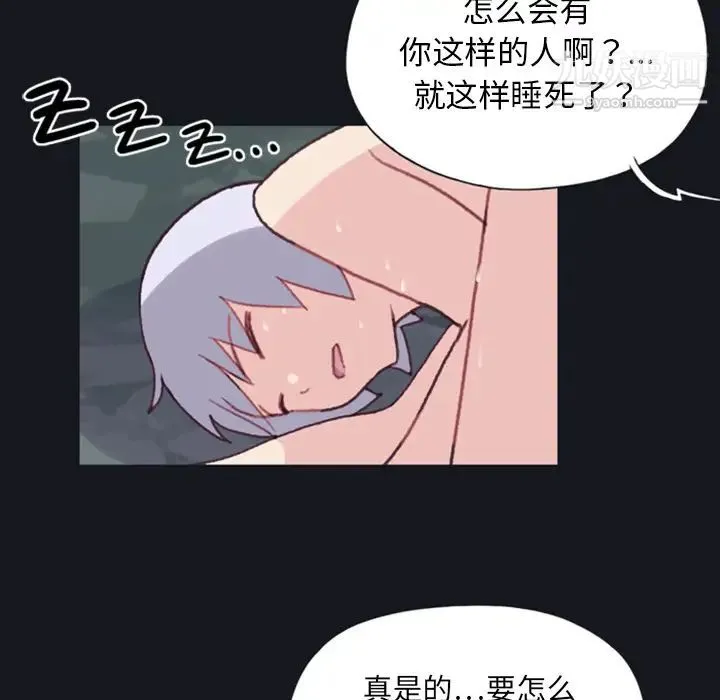 15少女漂流记 - 第4话 - page 44