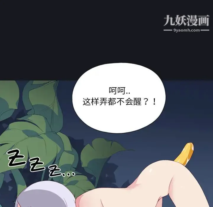 15少女漂流记 - 第4话 - page 50