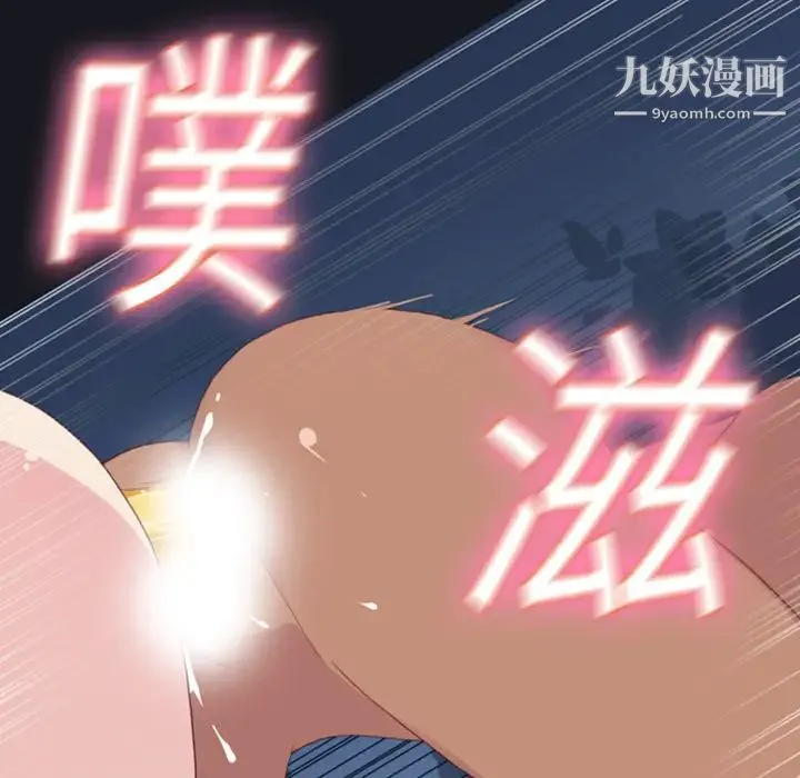 15少女漂流记 - 第4话 - page 53