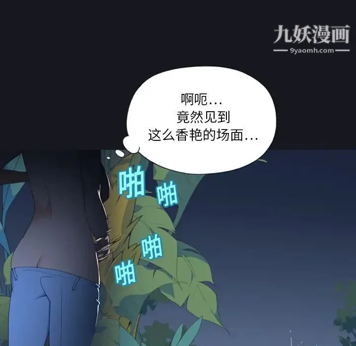 15少女漂流记 - 第4话 - page 57