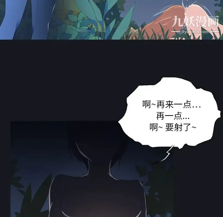 15少女漂流记 - 第4话 - page 58