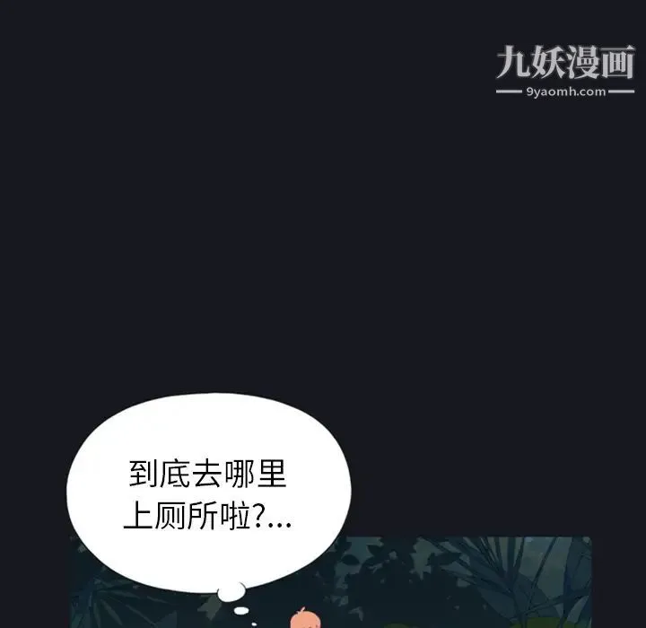 15少女漂流记 - 第4话 - page 60