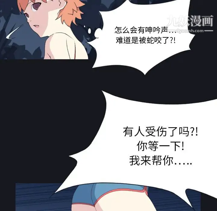 15少女漂流记 - 第4话 - page 62
