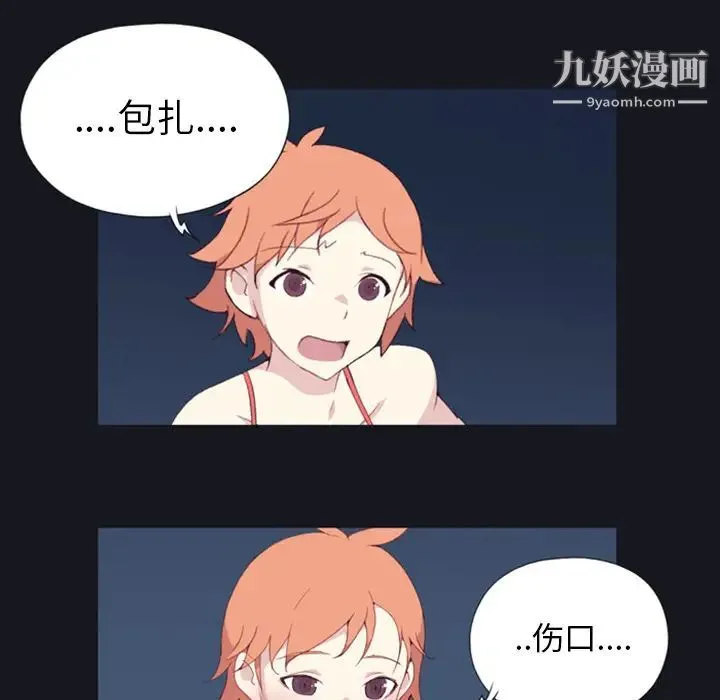 15少女漂流记 - 第4话 - page 64