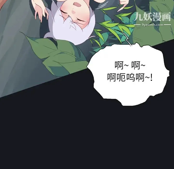 15少女漂流记 - 第4话 - page 68