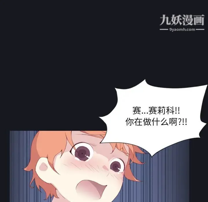 15少女漂流记 - 第4话 - page 69