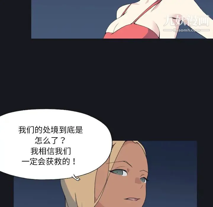 15少女漂流记 - 第4话 - page 77