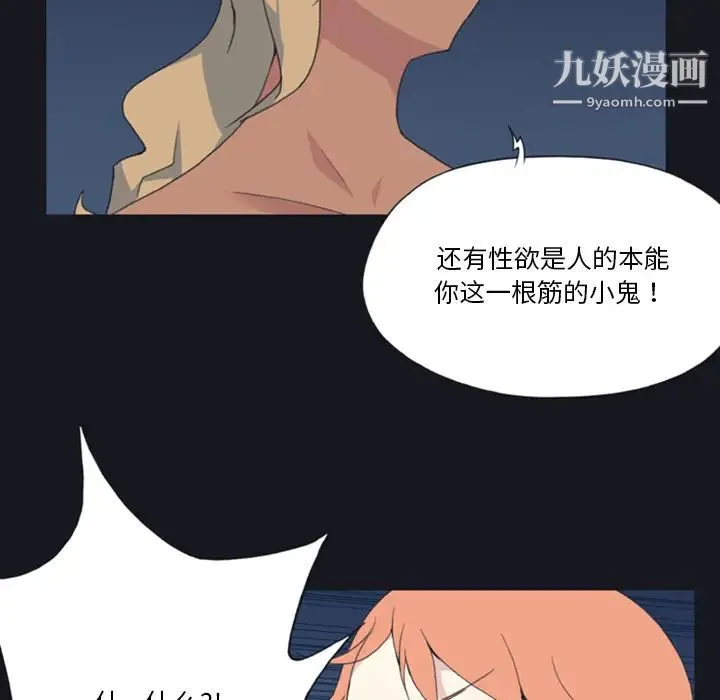 15少女漂流记 - 第4话 - page 78