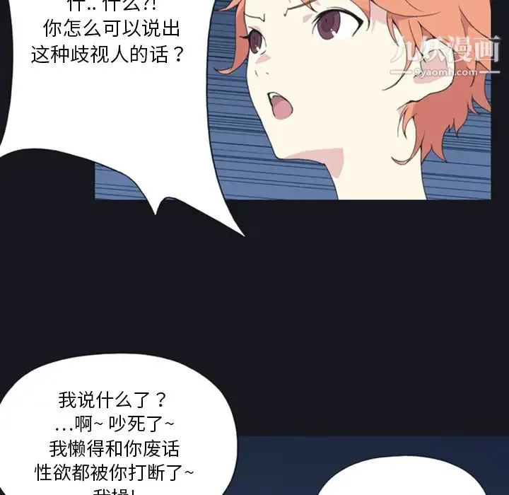 15少女漂流记 - 第4话 - page 79