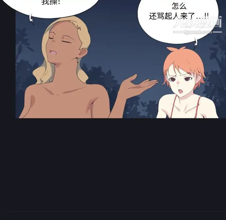 15少女漂流记 - 第4话 - page 80