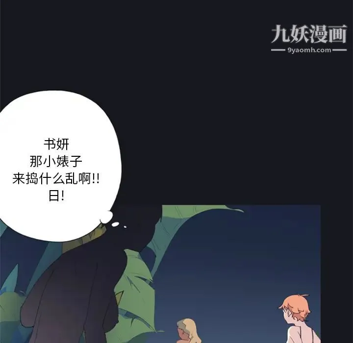 15少女漂流记 - 第4话 - page 82