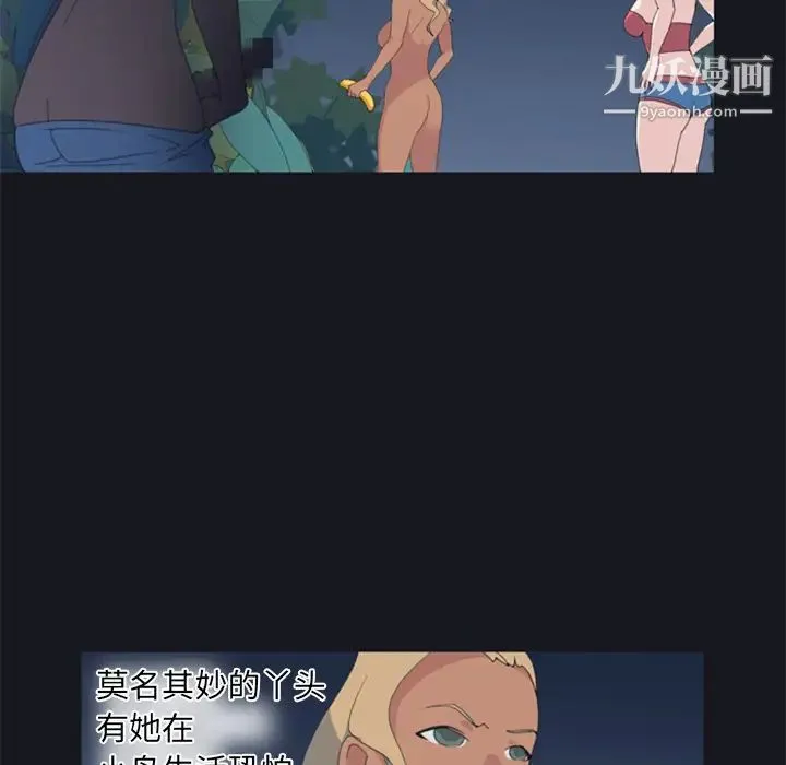 15少女漂流记 - 第4话 - page 83