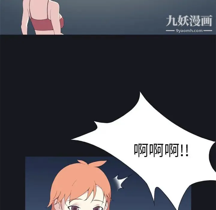 15少女漂流记 - 第4话 - page 86