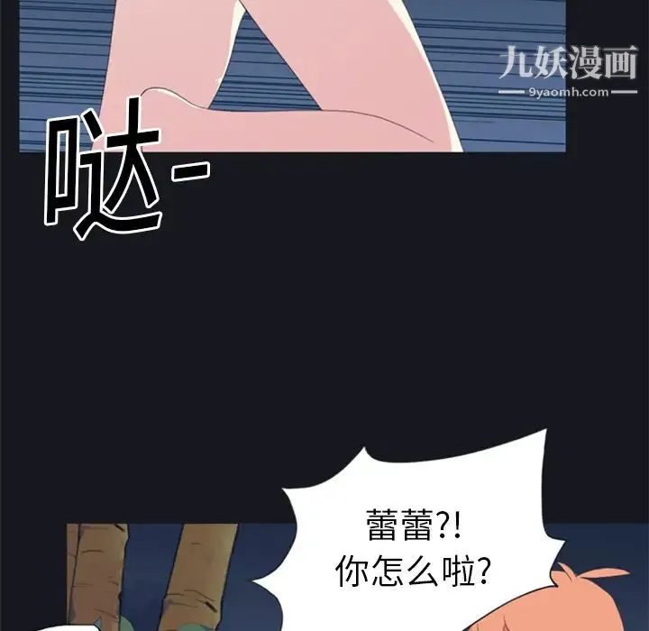 15少女漂流记 - 第4话 - page 88