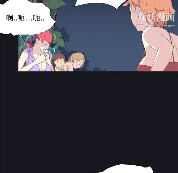 15少女漂流记 - 第4话 - page 89