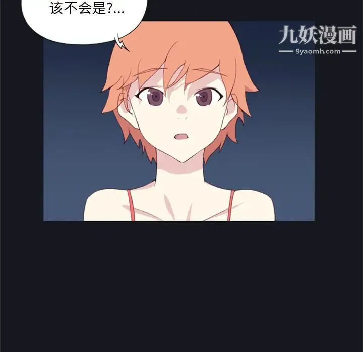 15少女漂流记 - 第4话 - page 93