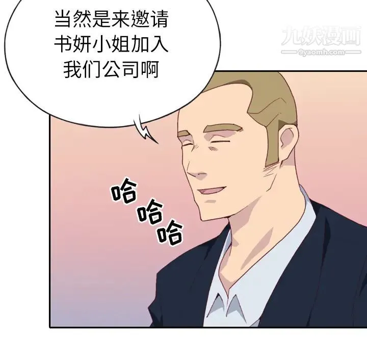 15少女漂流记 - 第47话 - page 6