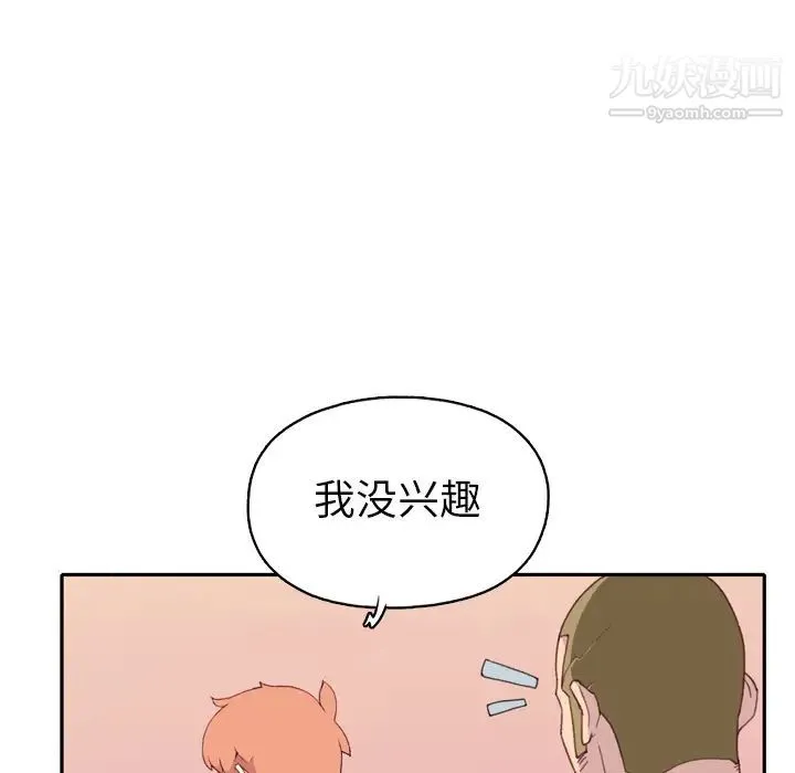 15少女漂流记 - 第47话 - page 7