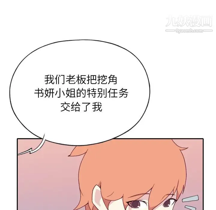 15少女漂流记 - 第47话 - page 9