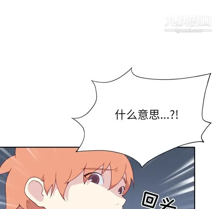 15少女漂流记 - 第47话 - page 13