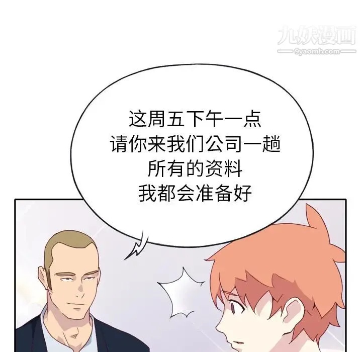 15少女漂流记 - 第47话 - page 15