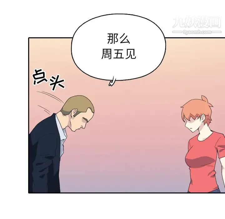 15少女漂流记 - 第47话 - page 17