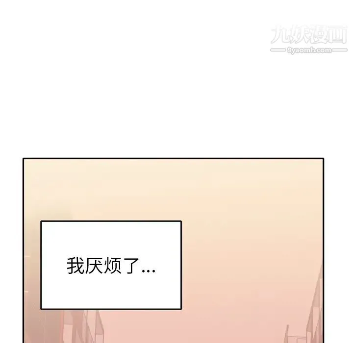 15少女漂流记 - 第47话 - page 28