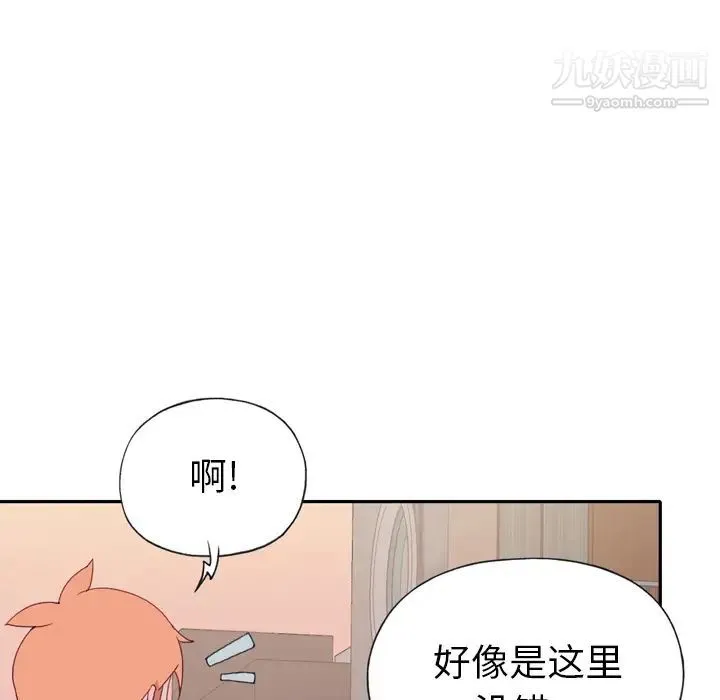 15少女漂流记 - 第47话 - page 32