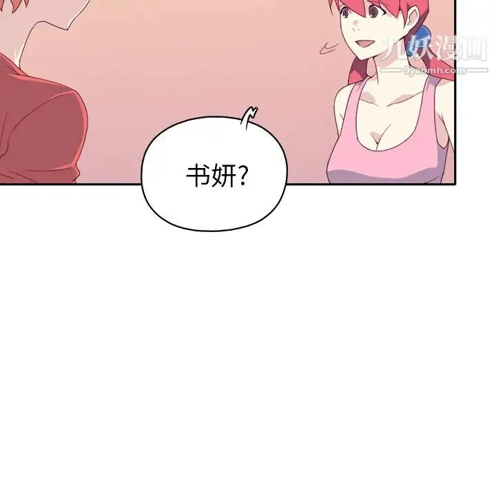 15少女漂流记 - 第47话 - page 35